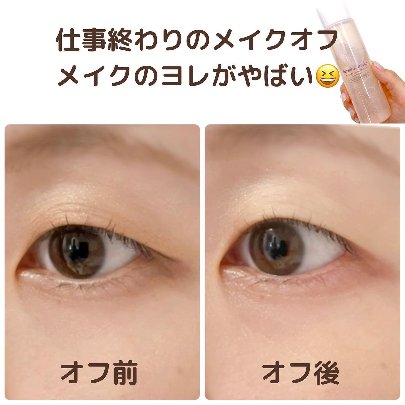 プライムリキッドアイライナー リッチキープ/ヒロインメイク/リキッドアイライナーを使ったクチコミ(7枚目)