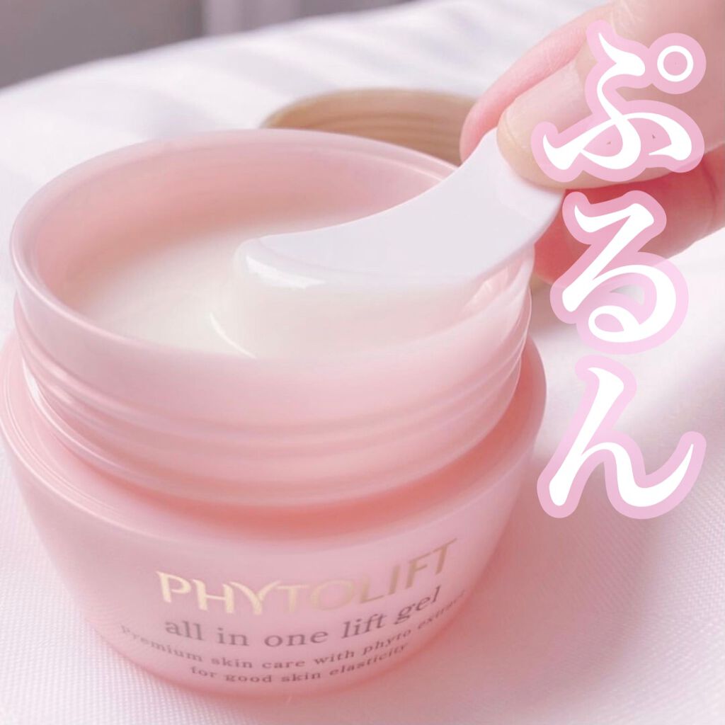 試してみた】オールインワンジェル PHYTOLIFT(フィトリフト)の効果・肌