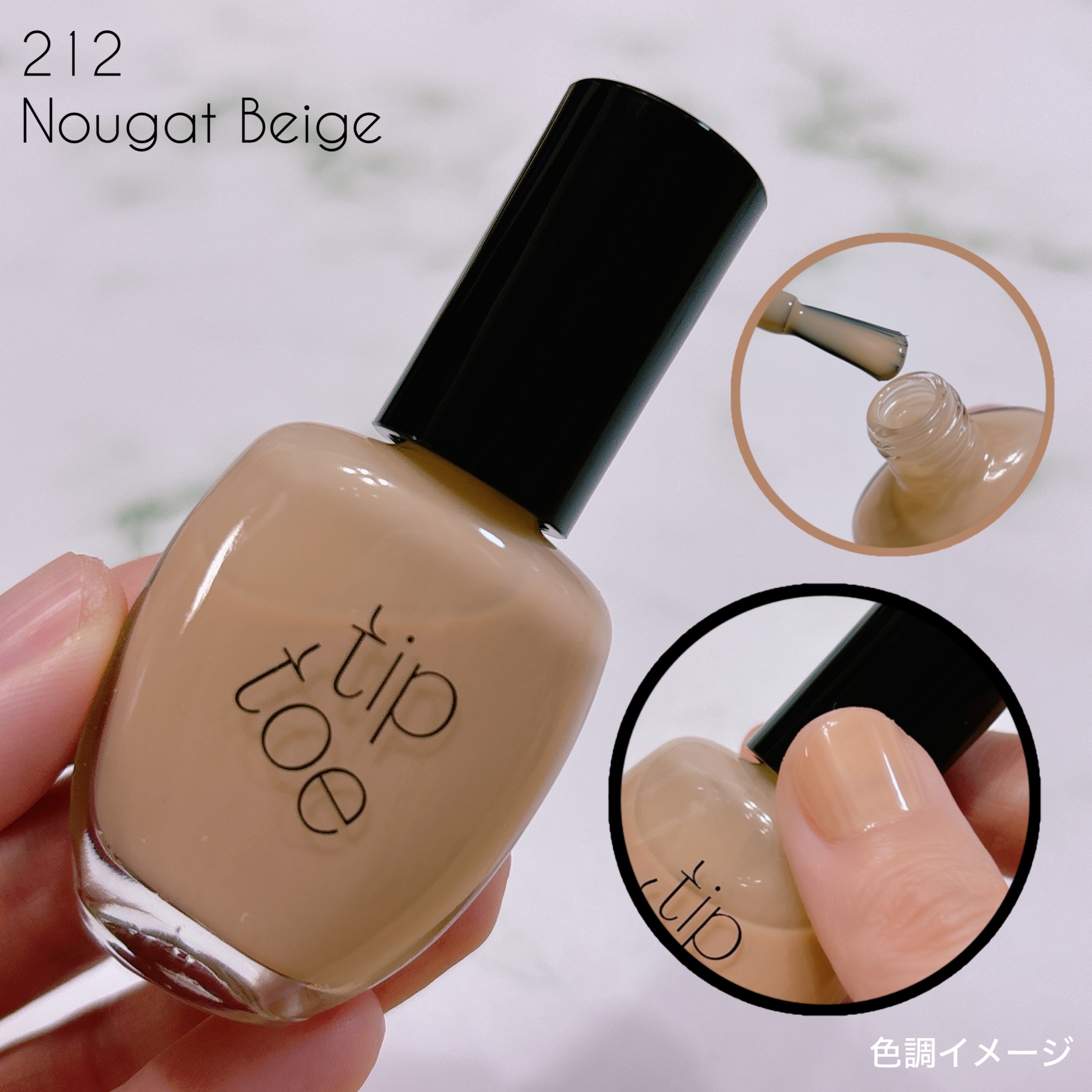 ティップトウネイルポリッシュ/tiptoe/マニキュアを使ったクチコミ（2枚目）