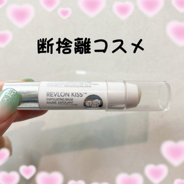 レブロン キス シュガー スクラブ/REVLON/リップスクラブを使ったクチコミ（1枚目）