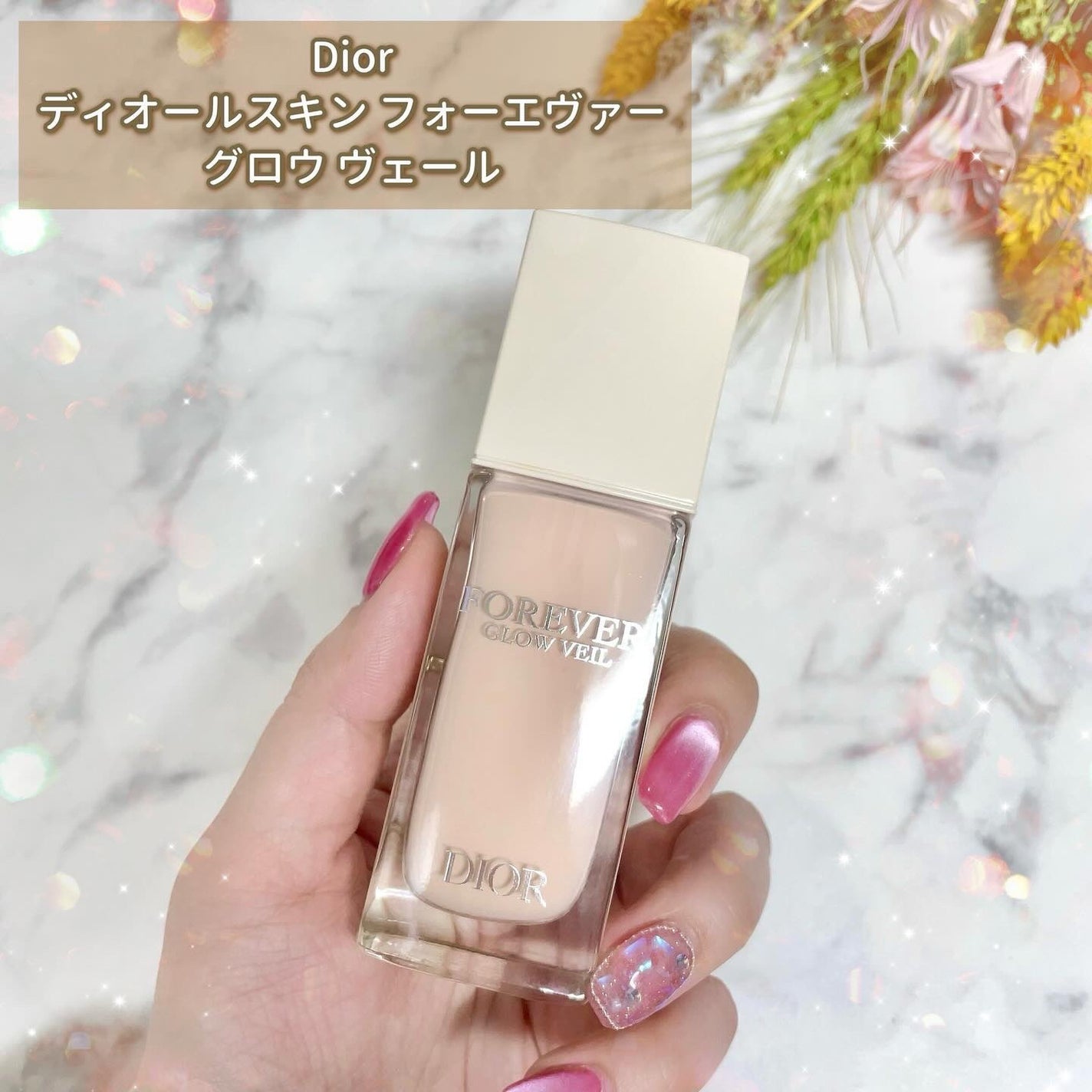 ディオールスキン フォーエヴァー グロウ ヴェール /Dior/化粧下地を使ったクチコミ(2枚目)
