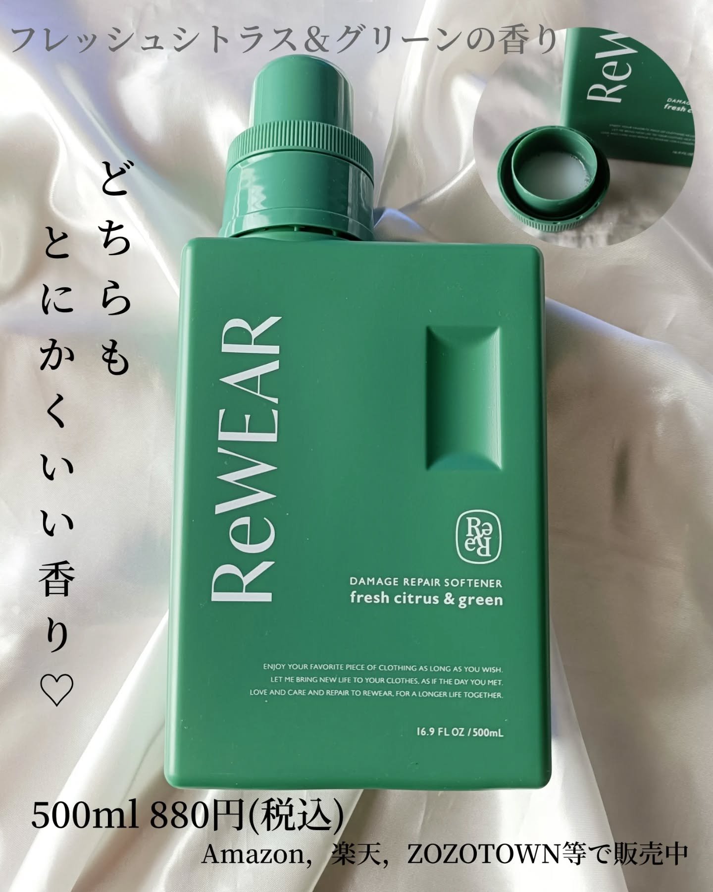 再生柔軟剤　クラシックローズ＆ムスク/ReWEAR/柔軟剤を使ったクチコミ（3枚目）