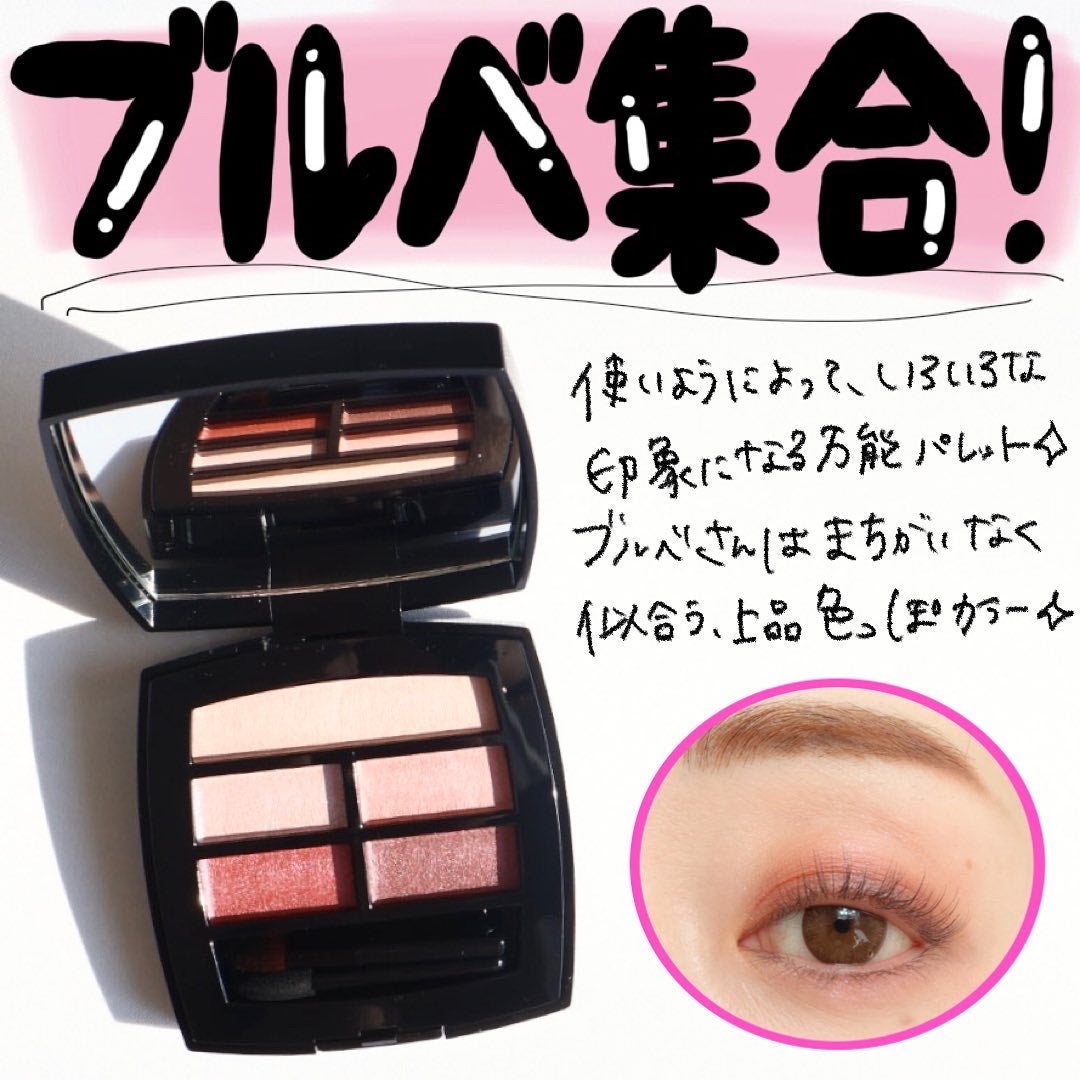 レ ベージュ パレット ルガール/CHANEL/アイシャドウパレットを使ったクチコミ(1枚目)