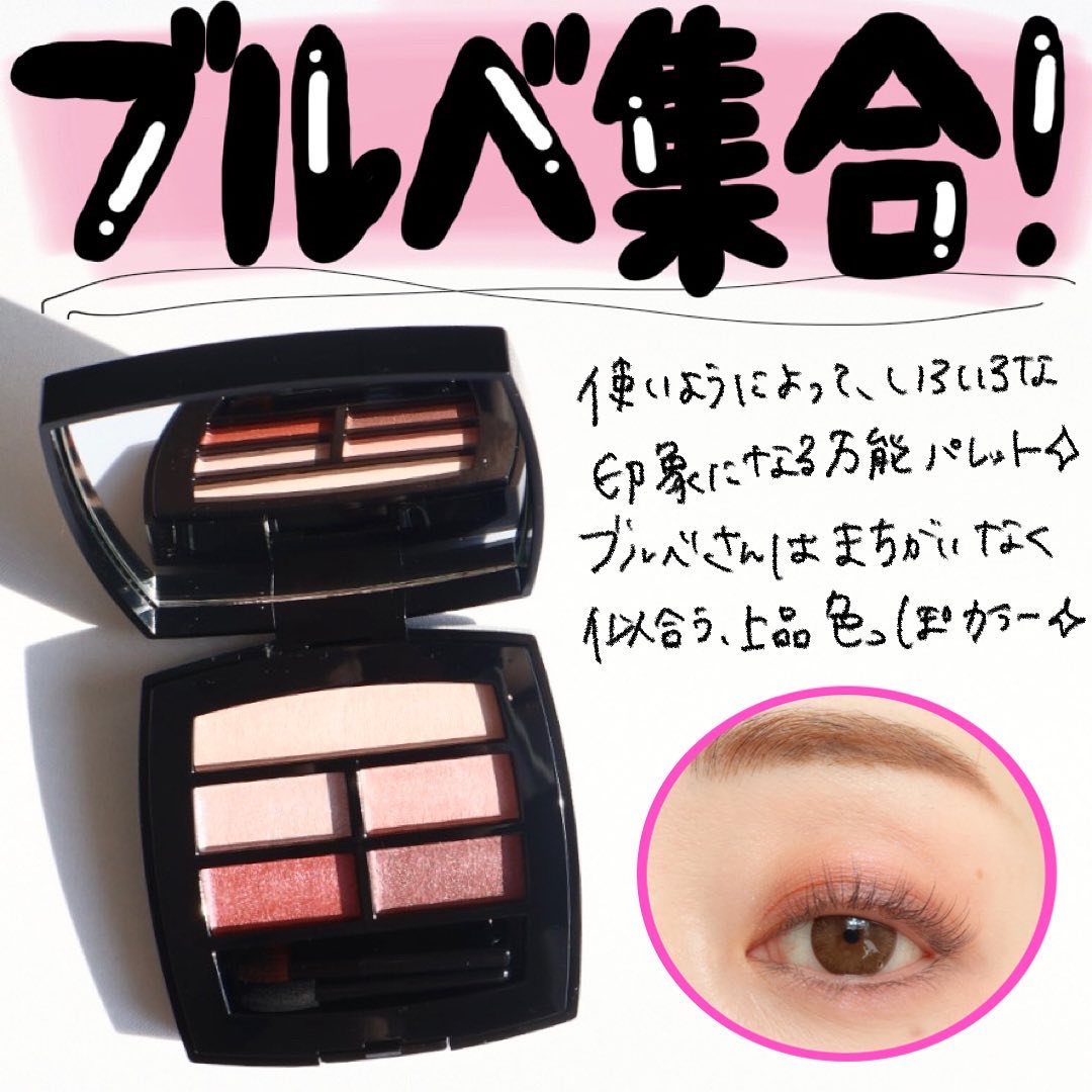 レ ベージュ パレット ルガール/CHANEL/アイシャドウパレットを使ったクチコミ（2枚目）