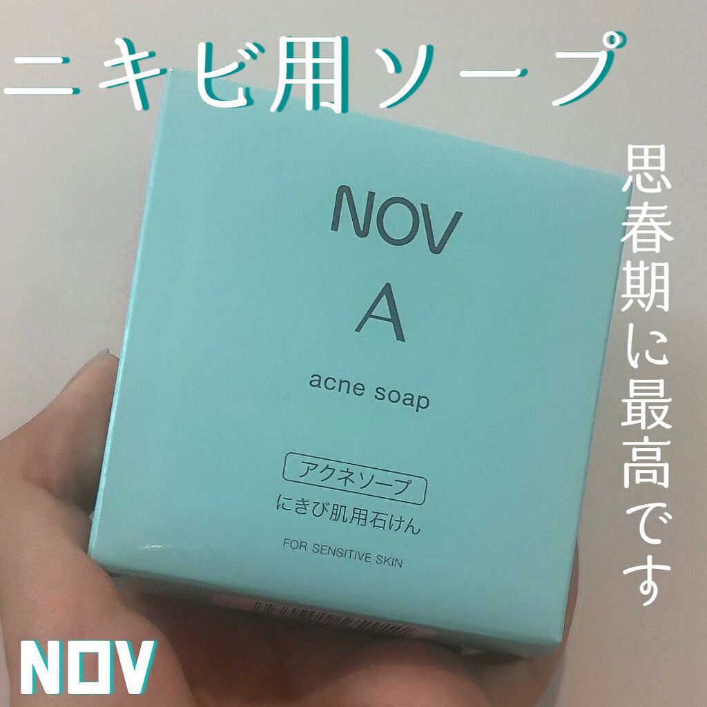 ノブ A アクネソープ/NOV/洗顔石鹸を使ったクチコミ(1枚目)