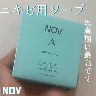 A アクネソープ/NOV/洗顔石鹸を使ったクチコミ（1枚目）