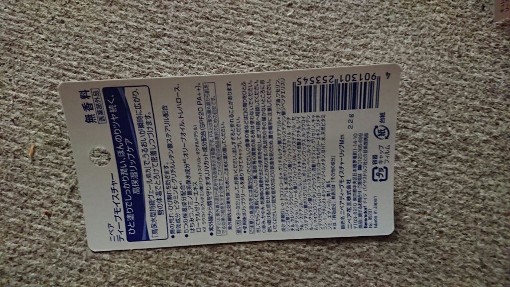 メルティクリームリップ/メンソレータム/リップクリームを使ったクチコミ（3枚目）