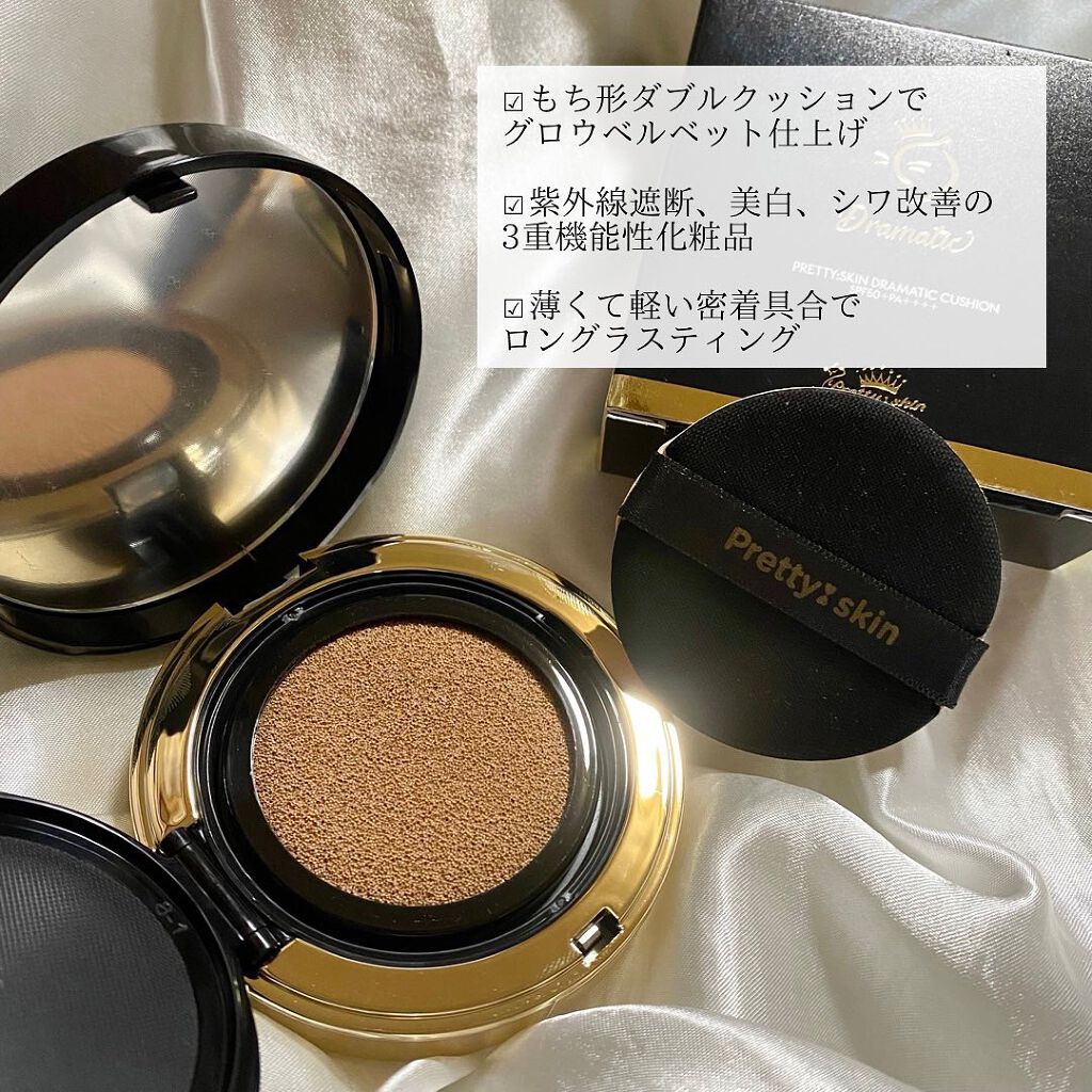 ドラマチッククッション/pretty skin/クッションファンデーションを使ったクチコミ（3枚目）