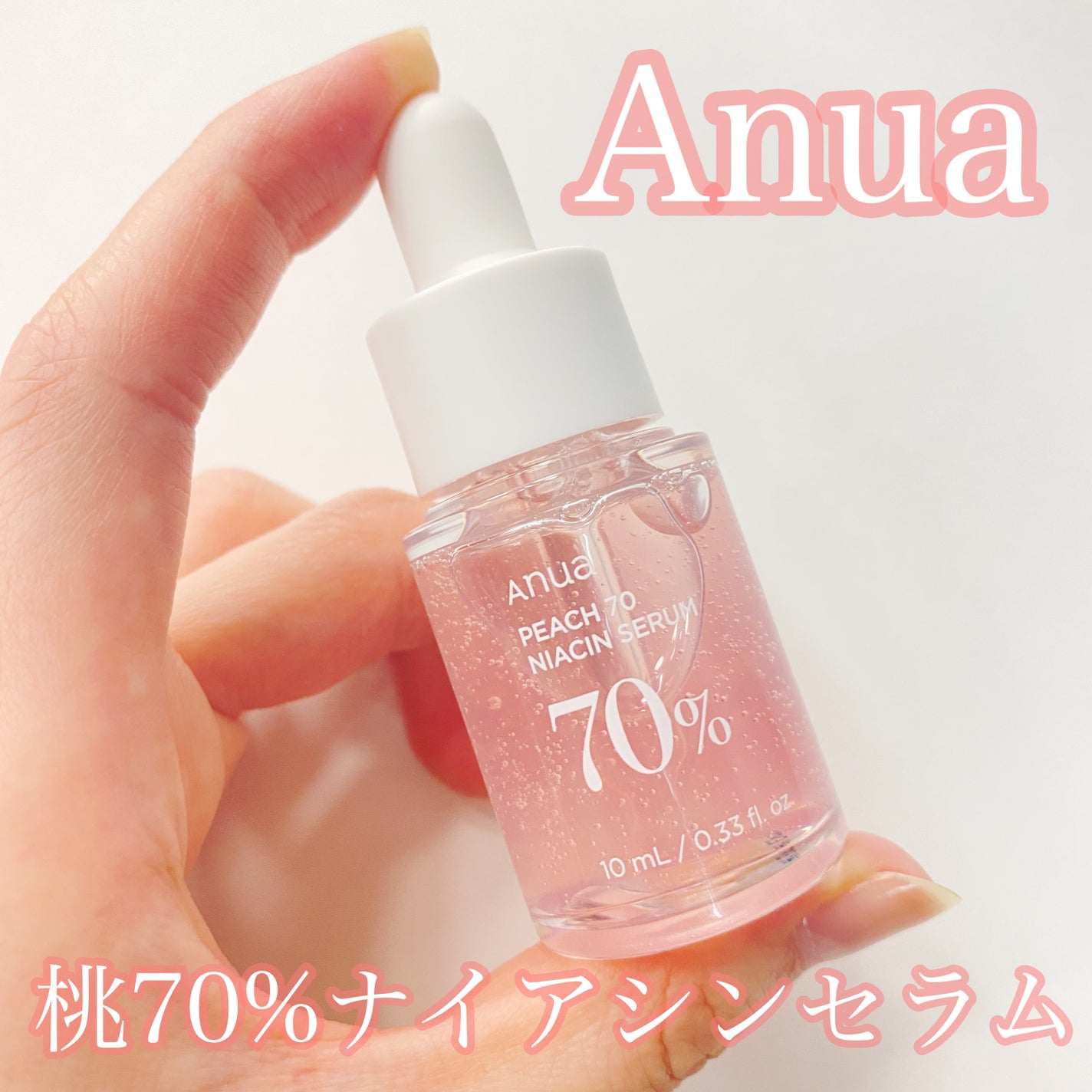 桃70%ナイアシンセラム/Anua/美容液を使ったクチコミ(1枚目)
