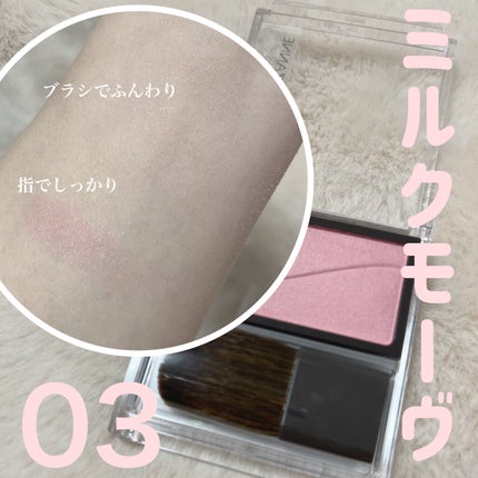 チークブラッシュ/CEZANNE/パウダーチークを使ったクチコミ(1枚目)