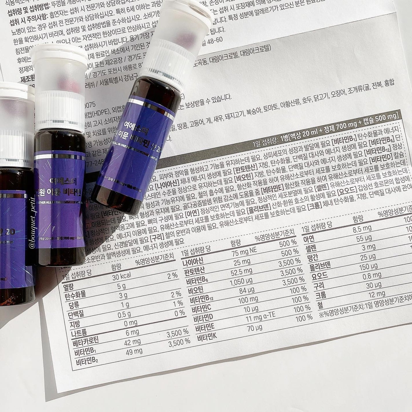 ヨエスターオールインワンイミューンビタミンショット20/ESTHER FORMULA/健康サプリメントを使ったクチコミ(9枚目)