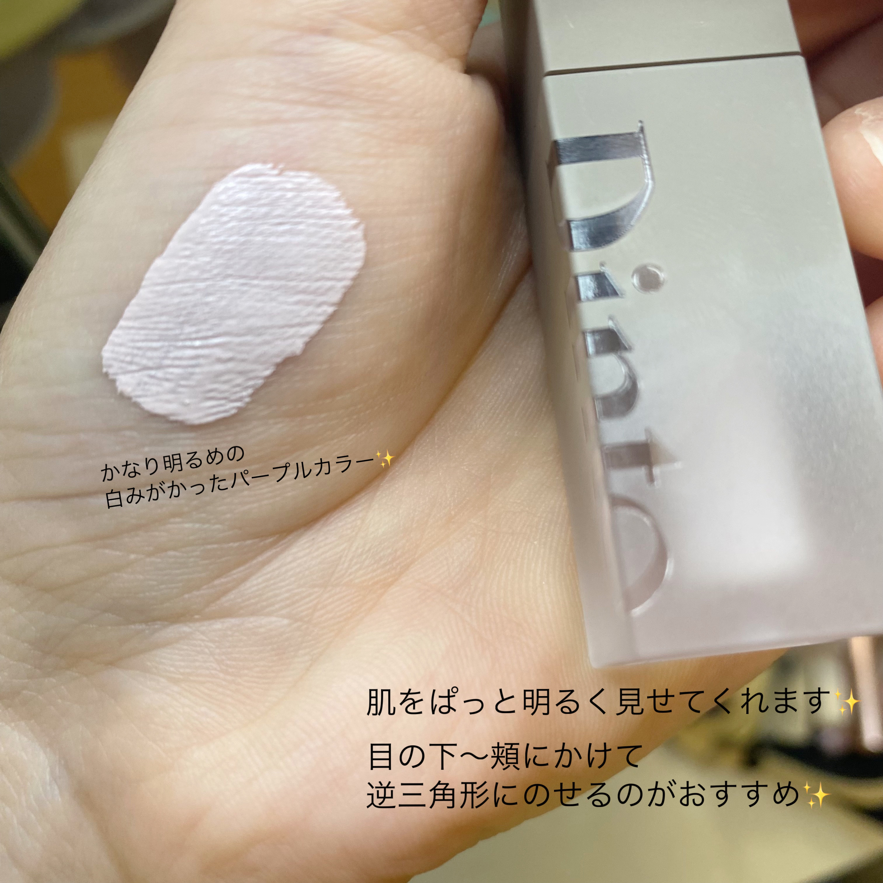 ライトベールコンシーラー/Dinto/リキッドコンシーラーを使ったクチコミ（2枚目）