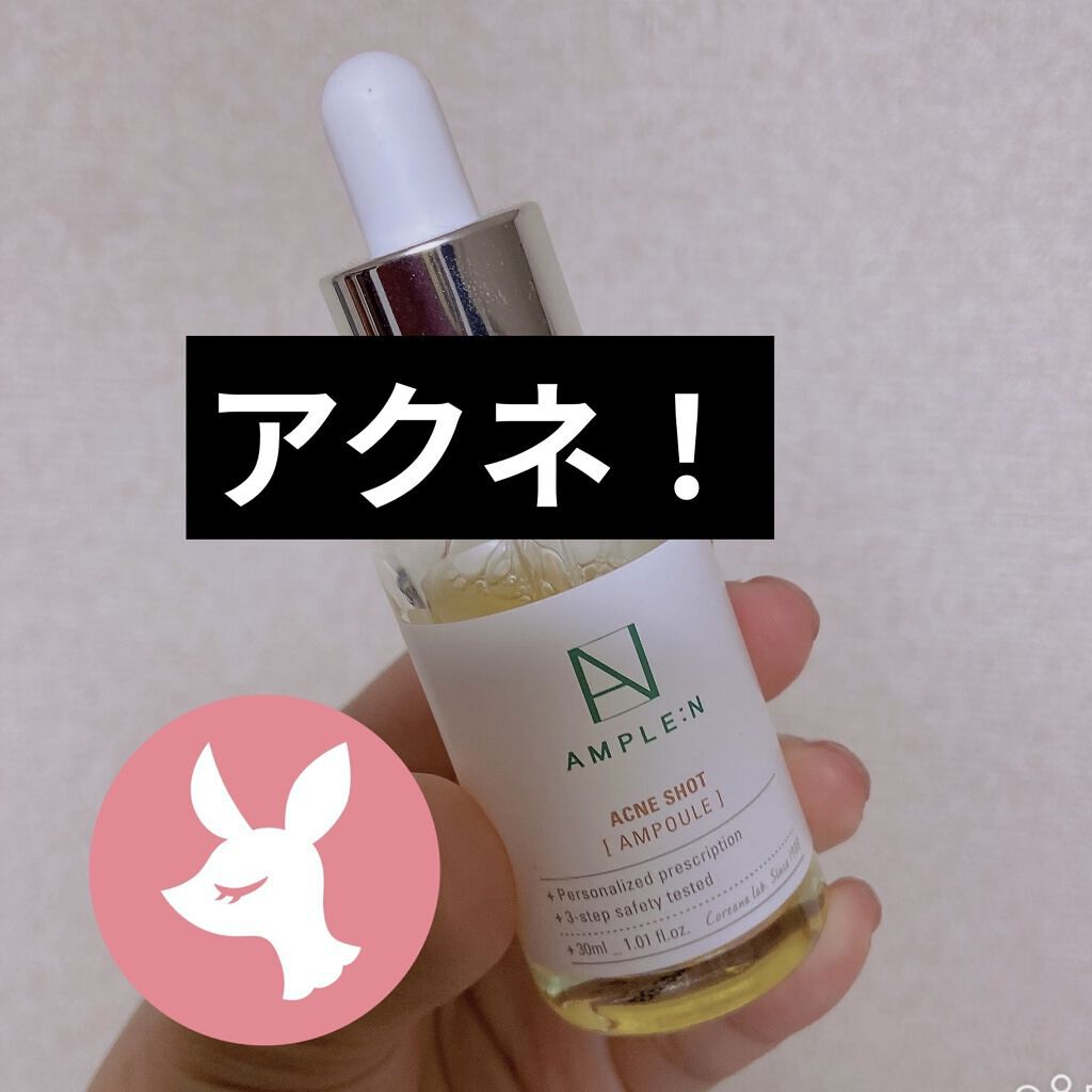 アクネショット美容液/AMPLE:N/美容液を使ったクチコミ（2枚目）