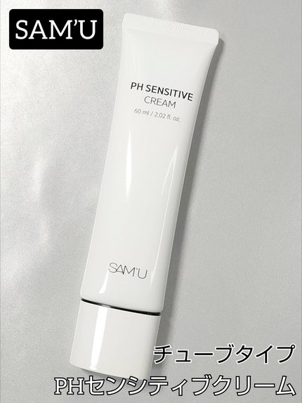 サミュ PHセンシティブクリーム/SAM'U/フェイスクリームを使ったクチコミ(1枚目)