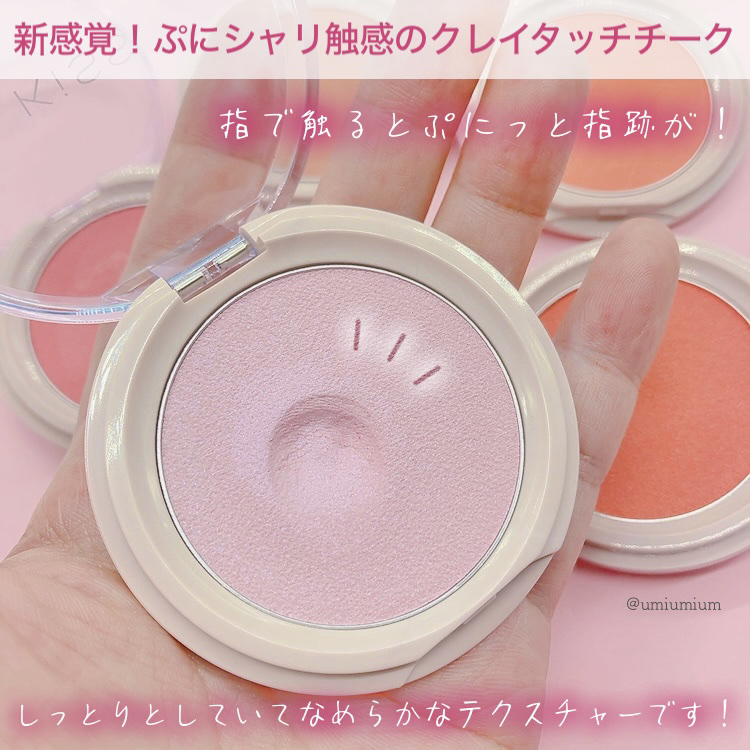 クリアルディ ブラッシュ/KiSS/ジェル・クリームチークを使ったクチコミ（3枚目）