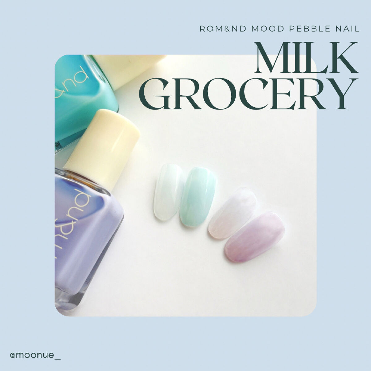 ムードペブルネイル/rom&nd/マニキュアを使ったクチコミ（1枚目）