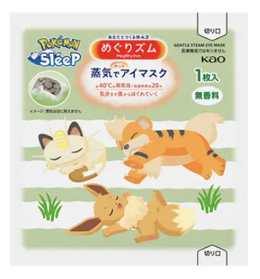 めぐりズム 蒸気でホットアイマスク 無香料 Pokémon Sleepデザイン