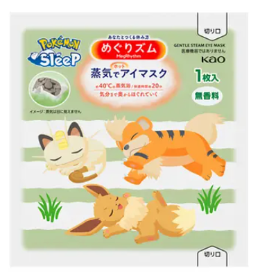 めぐりズム 蒸気でホットアイマスク 無香料 Pokémon Sleepデザイン