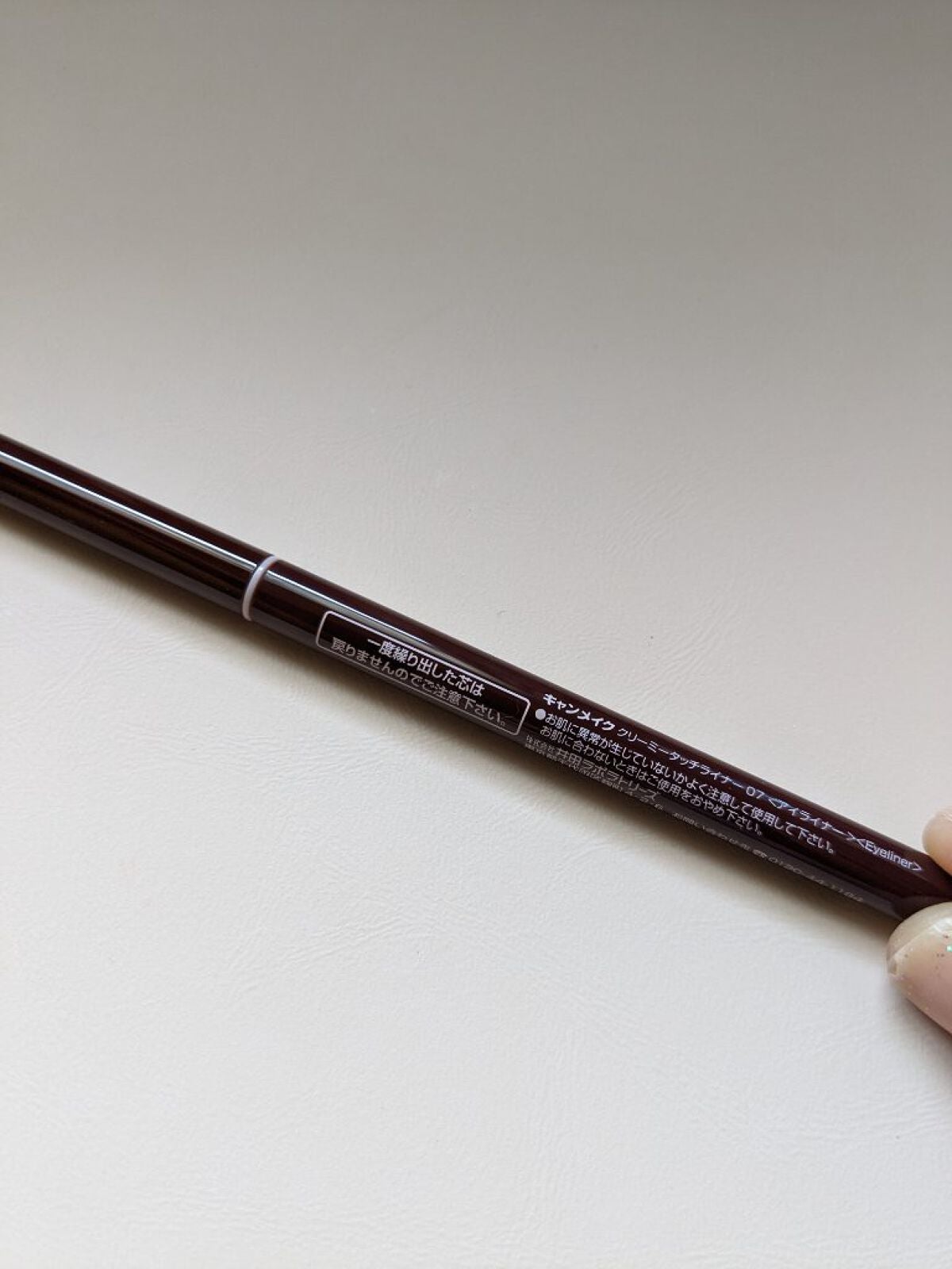 クリーミータッチライナー/キャンメイク/ジェルアイライナーを使ったクチコミ(4枚目)