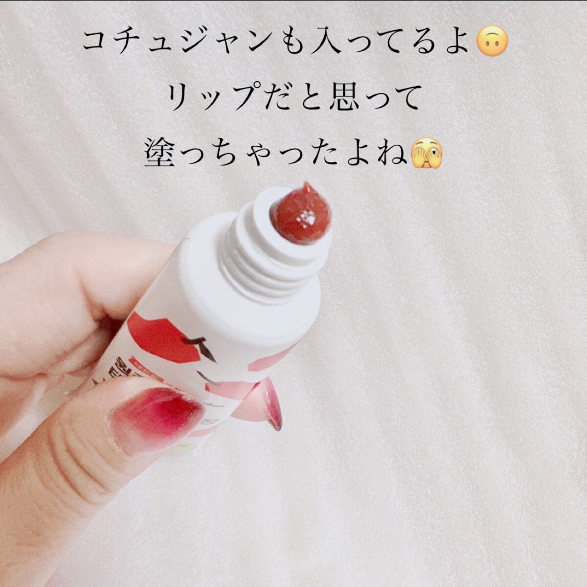 レッドペッパーテイストリップバーム/unleashia/リップバームを使ったクチコミ(4枚目)