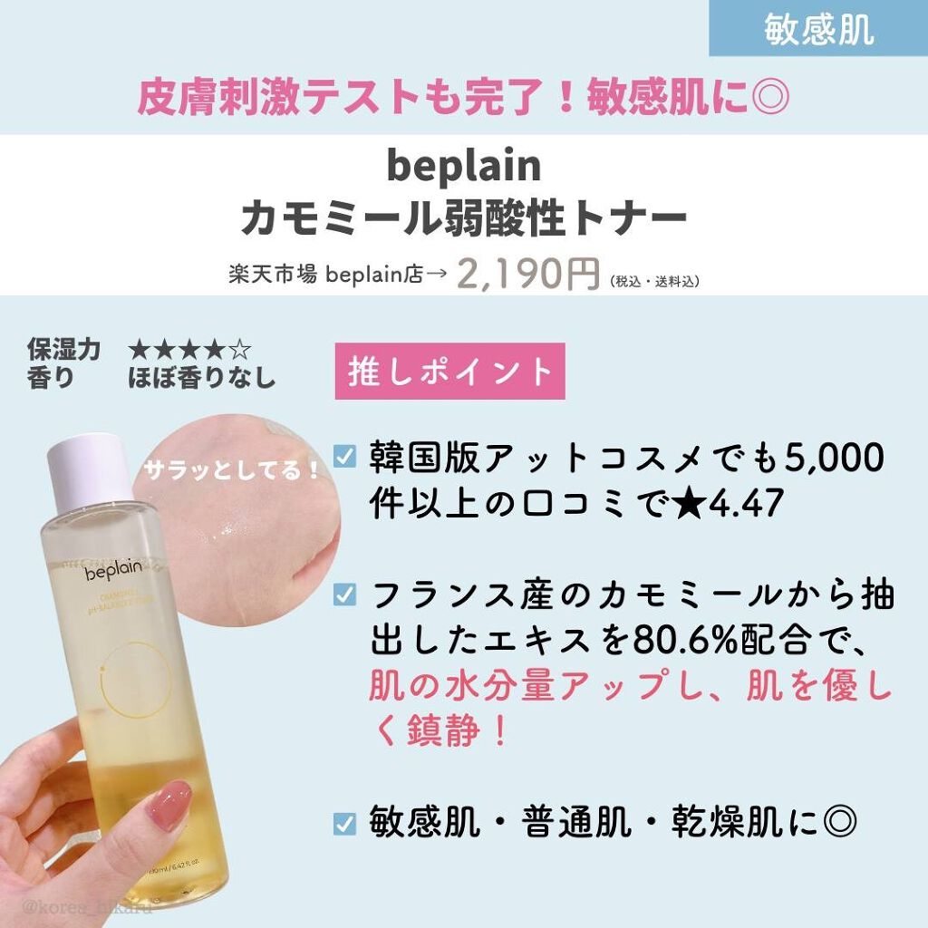 CALMING Essence/goodal/化粧水を使ったクチコミ(3枚目)