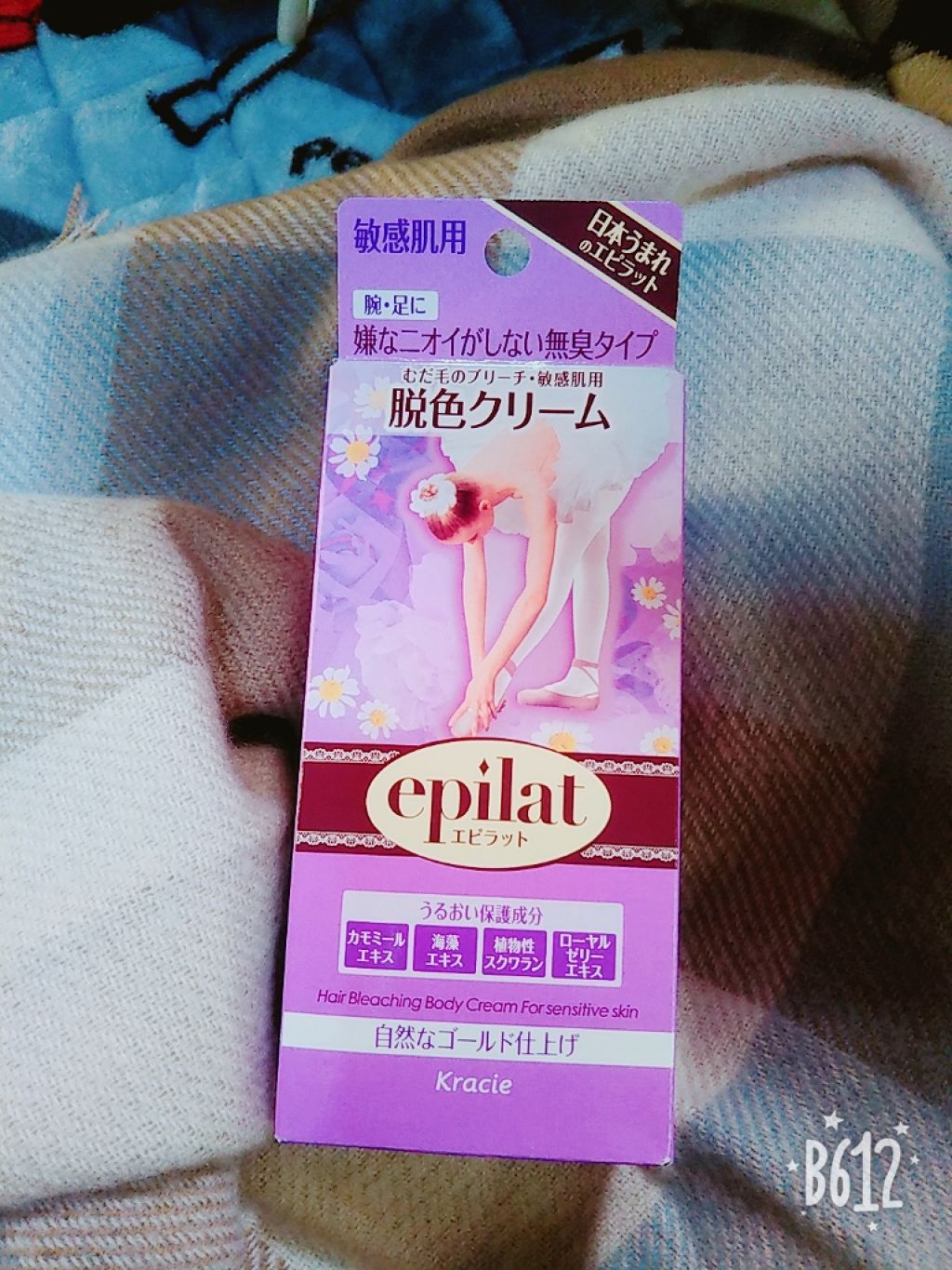 脱色クリーム 敏感肌用/エピラット/ムダ毛ケアを使ったクチコミ(1枚目)