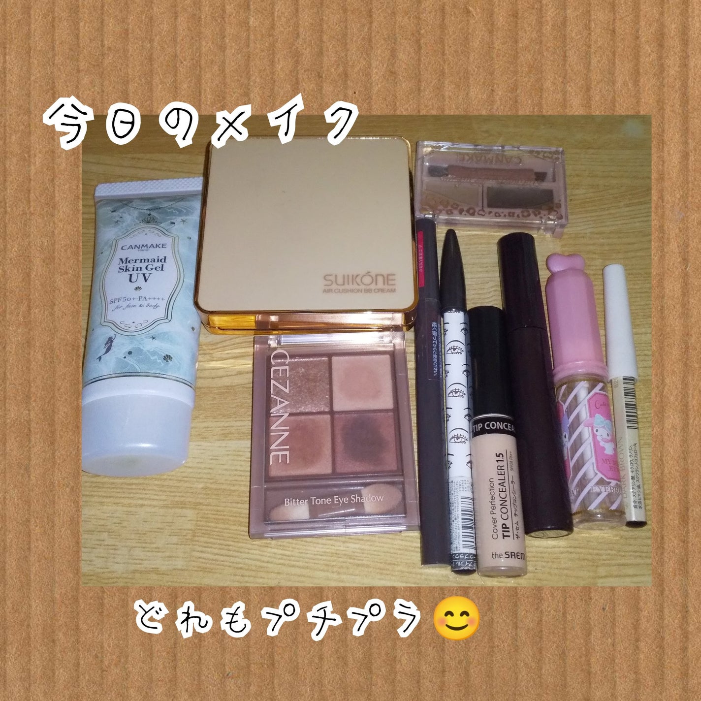 マーメイドスキンジェルUV/キャンメイク/日焼け止めジェルを使ったクチコミ(1枚目)