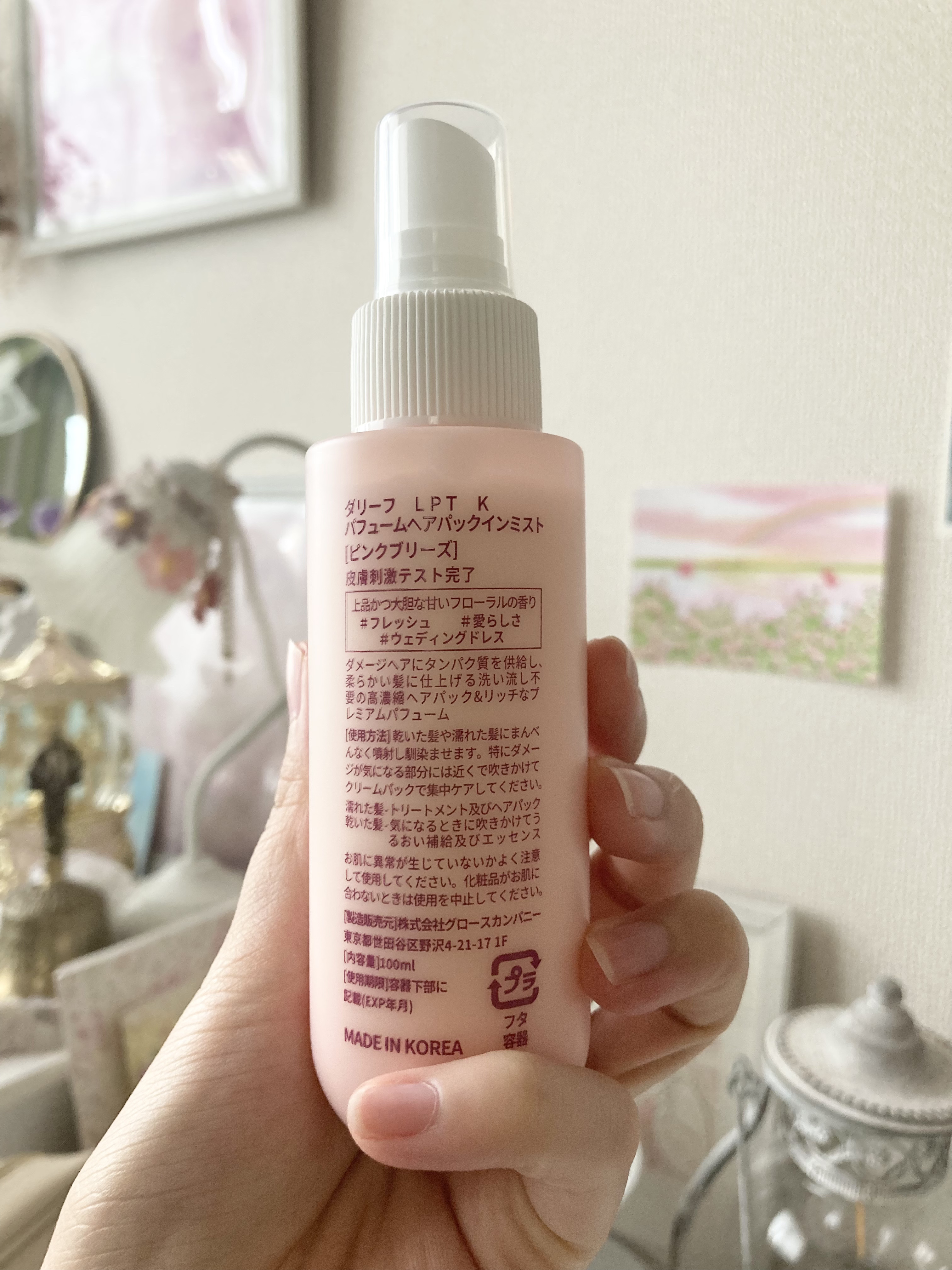 パフュームヘアパックインミスト Pink Breeze/Daleaf/アウトバストリートメントを使ったクチコミ（3枚目）