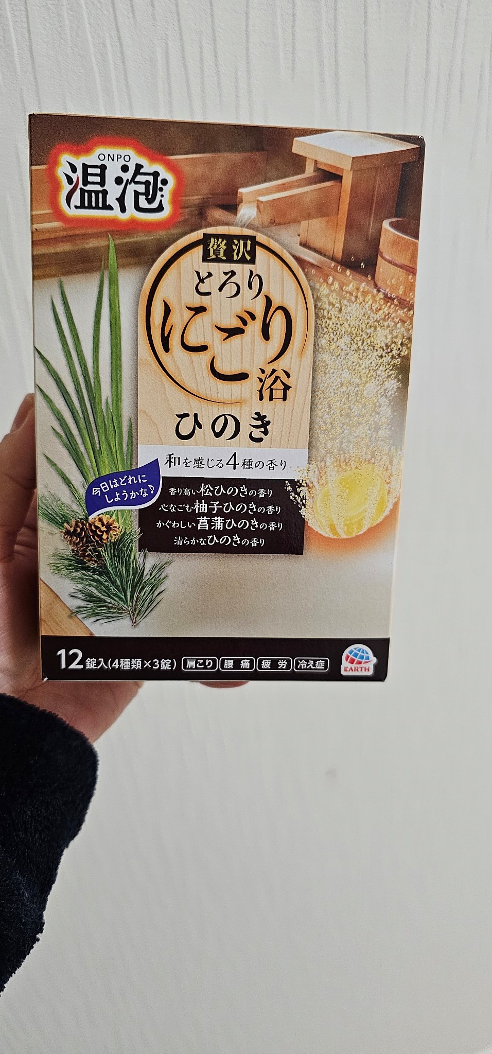 贅沢とろりにごり湯 ひのき/温泡/炭酸系入浴剤を使ったクチコミ（1枚目）