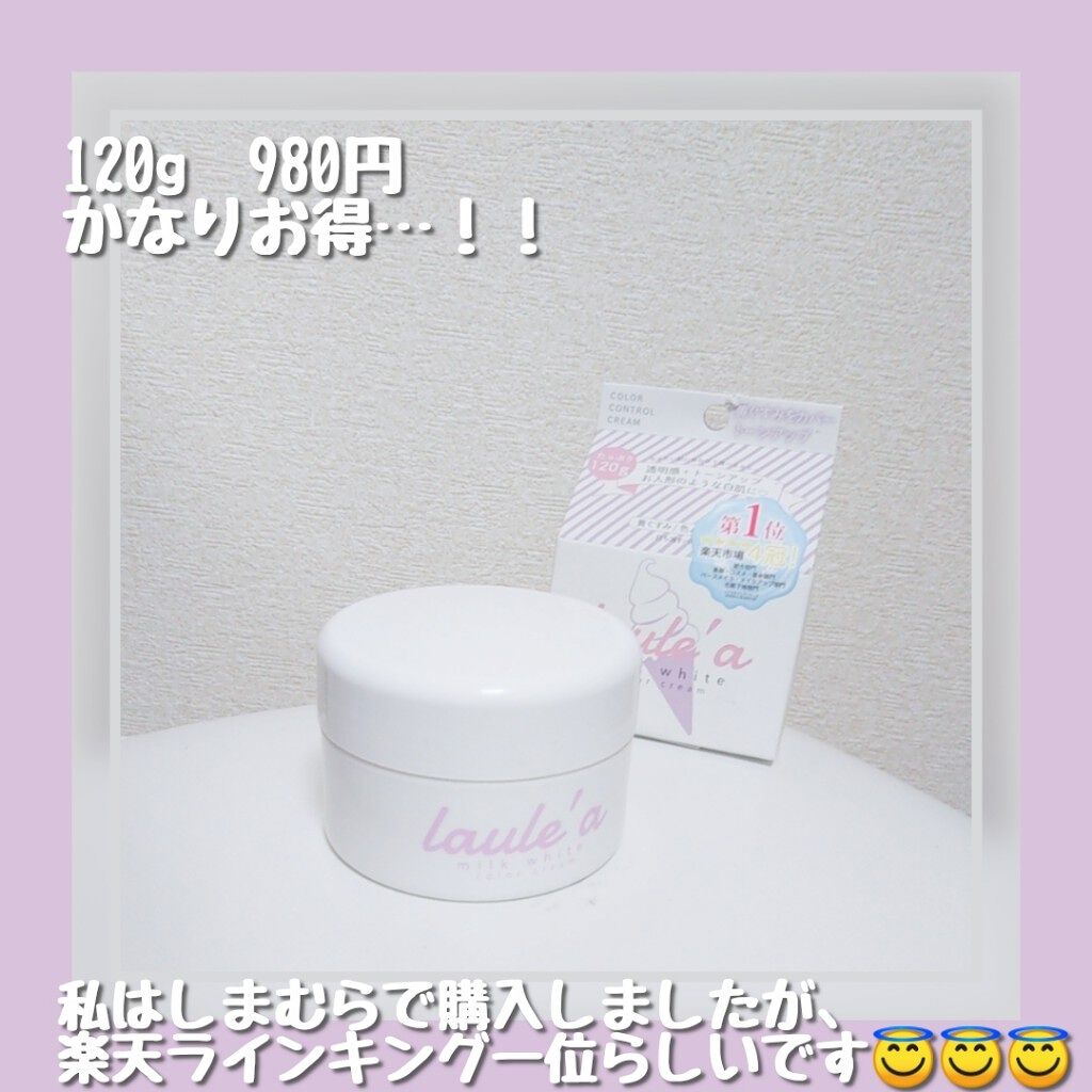 ミルクホワイトクリーム/Laule'a/フェイスクリームを使ったクチコミ(2枚目)