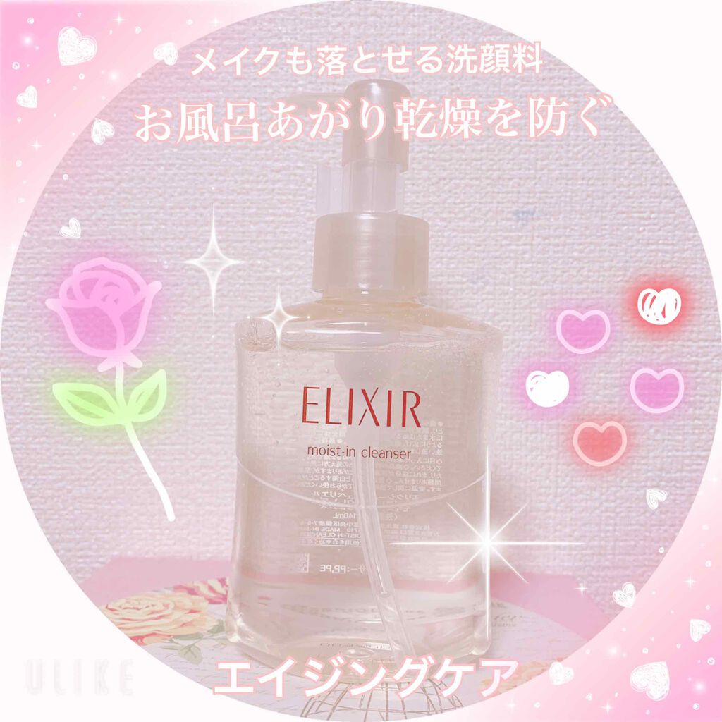 エリクシール シュペリエル つや玉ミスト/エリクシール/ミスト状化粧水を使ったクチコミ（1枚目）