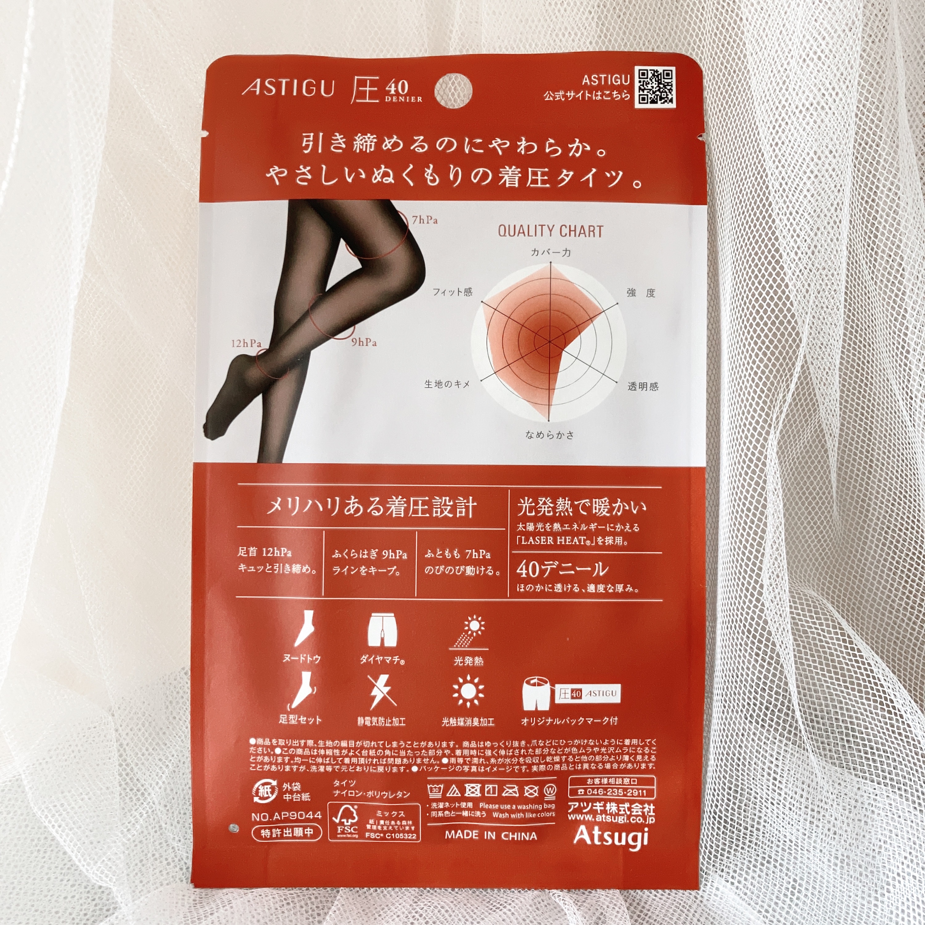 アスティーグ 肌/ATSUGI/その他を使ったクチコミ（2枚目）