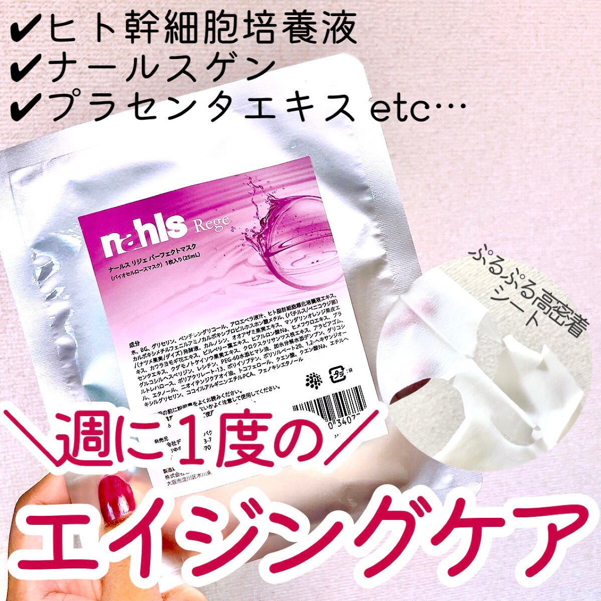 jasmine on LIPS 「\たっぷり贅沢な美容成分でスペシャルエイジングケア/☑️ナール..」(1枚目)