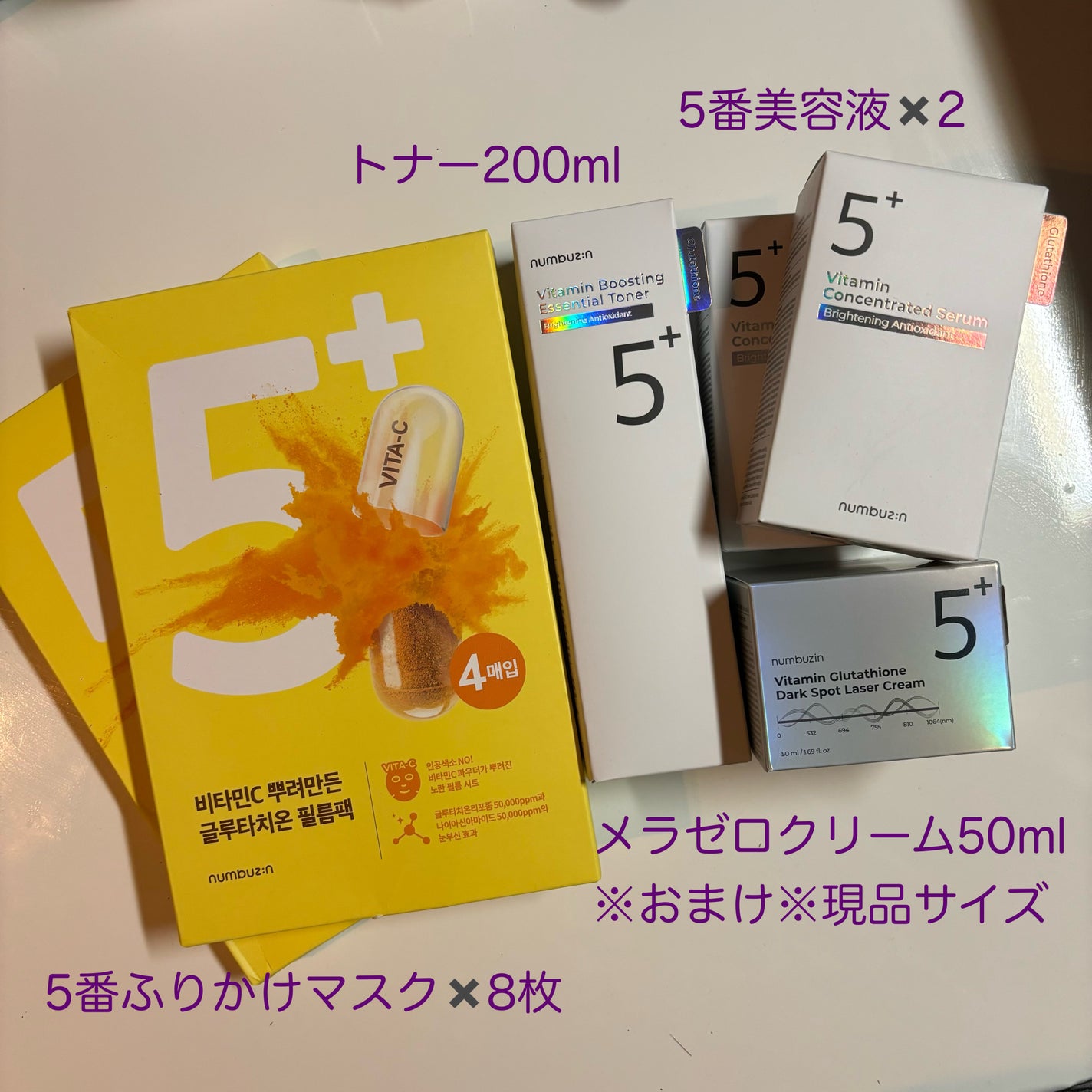 5番 白玉グルタチオンC美容液/numbuzin/美容液を使ったクチコミ(2枚目)