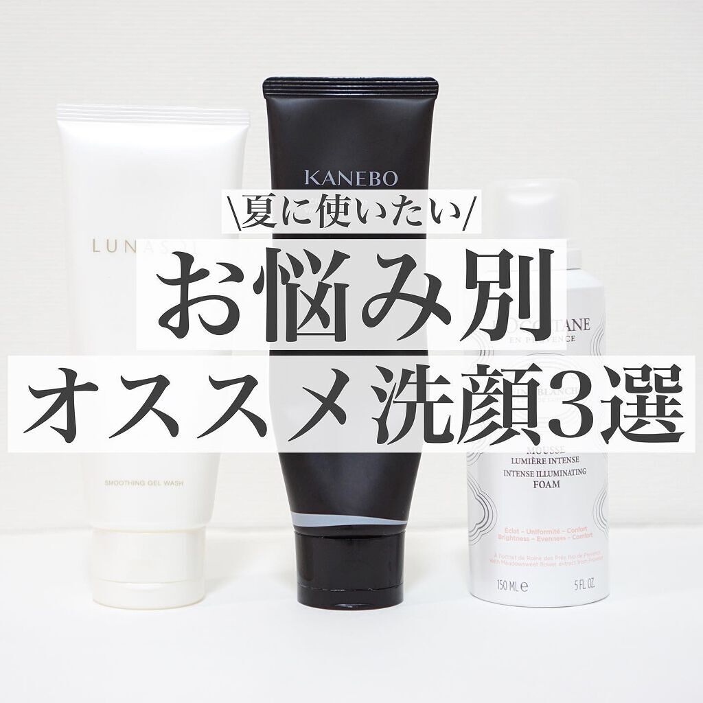 レーヌブランシュ イルミネイティングクレンジングフォーム/L'OCCITANE/泡洗顔を使ったクチコミ（1枚目）