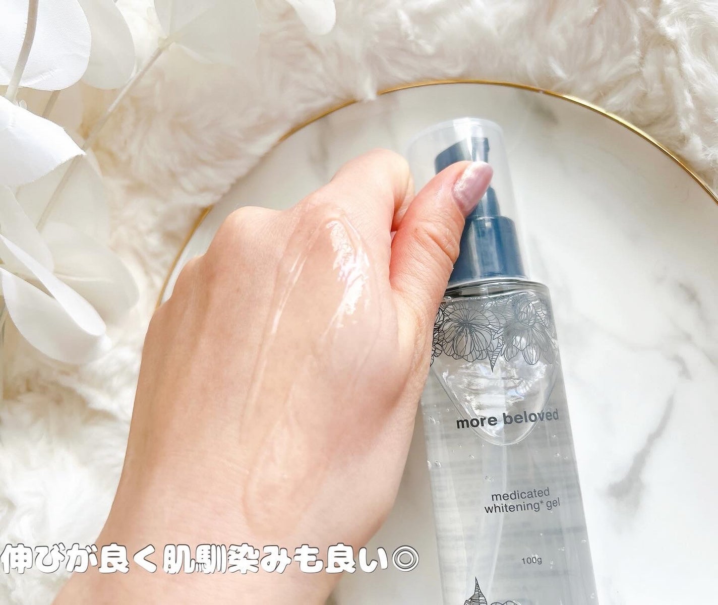 メディケイテッドスクラブ/more beloved/ボディスクラブを使ったクチコミ(9枚目)