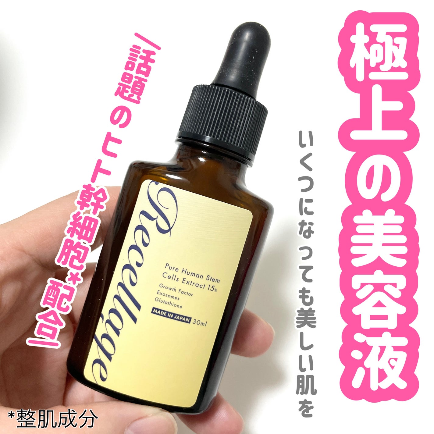 natsumi on LIPS 「極上の美容液知ってる?/リセラージュ美容液@recellage..」(1枚目)