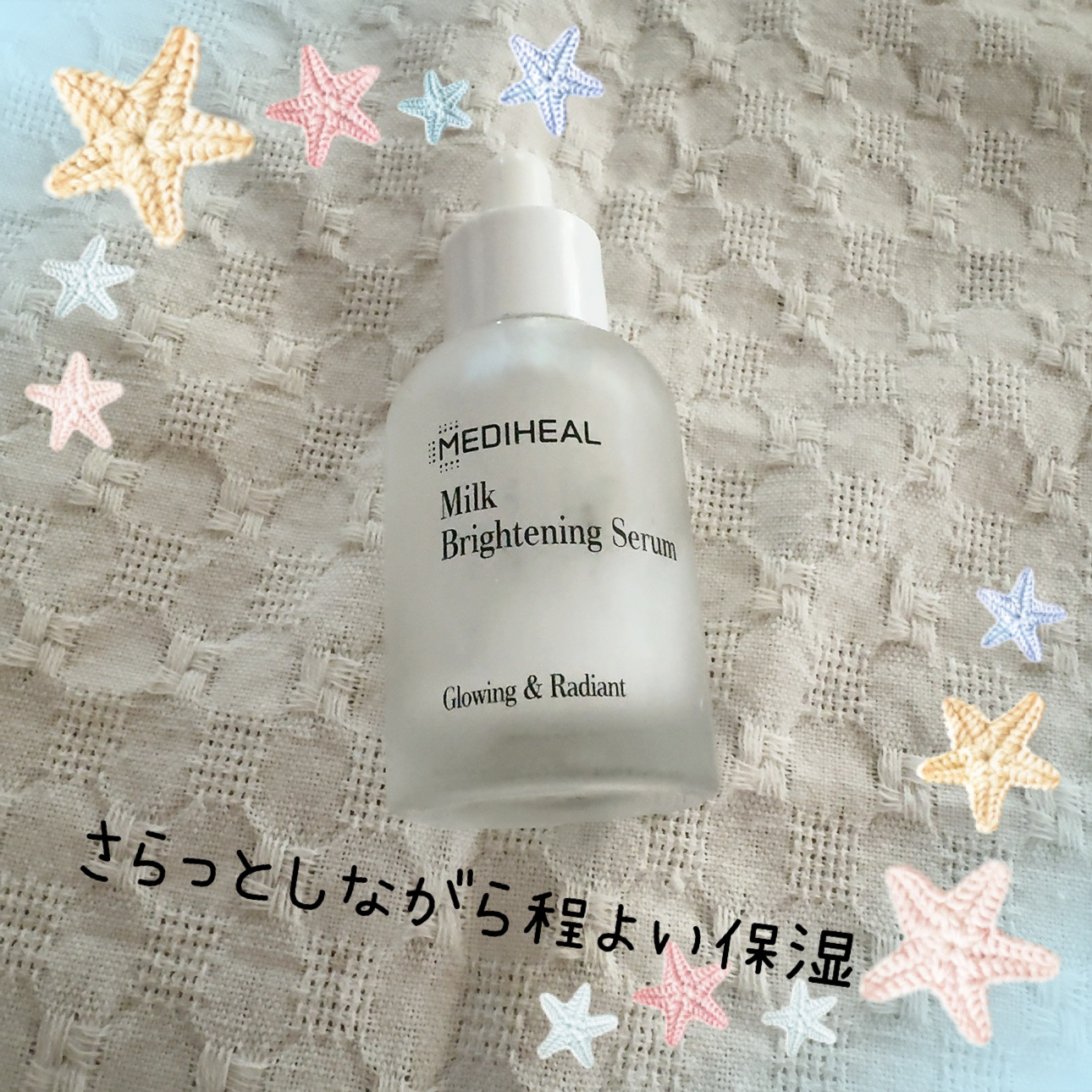 ミルクブライトニングセラム/MEDIHEAL/美容液を使ったクチコミ（1枚目）