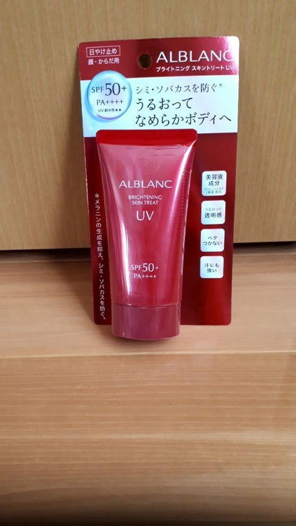 ゆーり on LIPS 「夏の出番はこれヽ(・ω・。ヽ)日焼け止めは欠かせない☀私がいつ..」(1枚目)