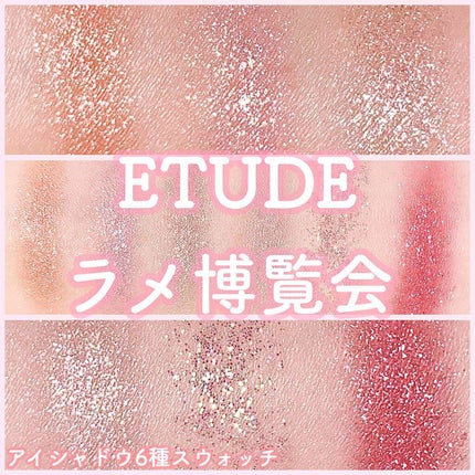 ルックアット マイアイジュエル/ETUDE/単色アイシャドウを使ったクチコミ(1枚目)