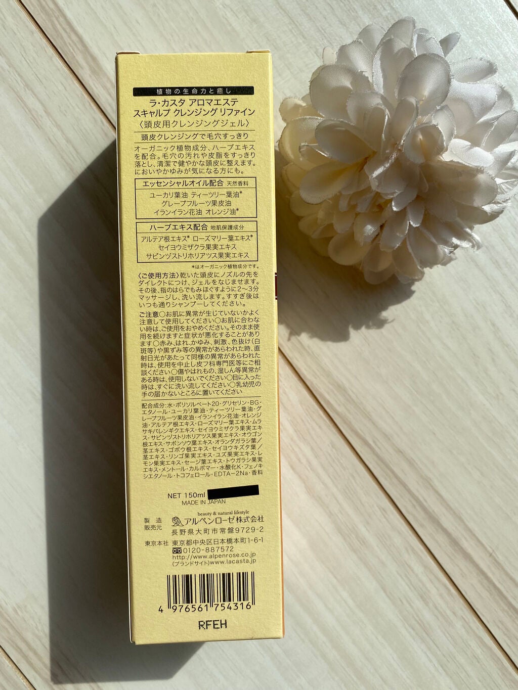 スキャルプ クレンジング リファイン/ラ・カスタ/頭皮クレンジングを使ったクチコミ(3枚目)