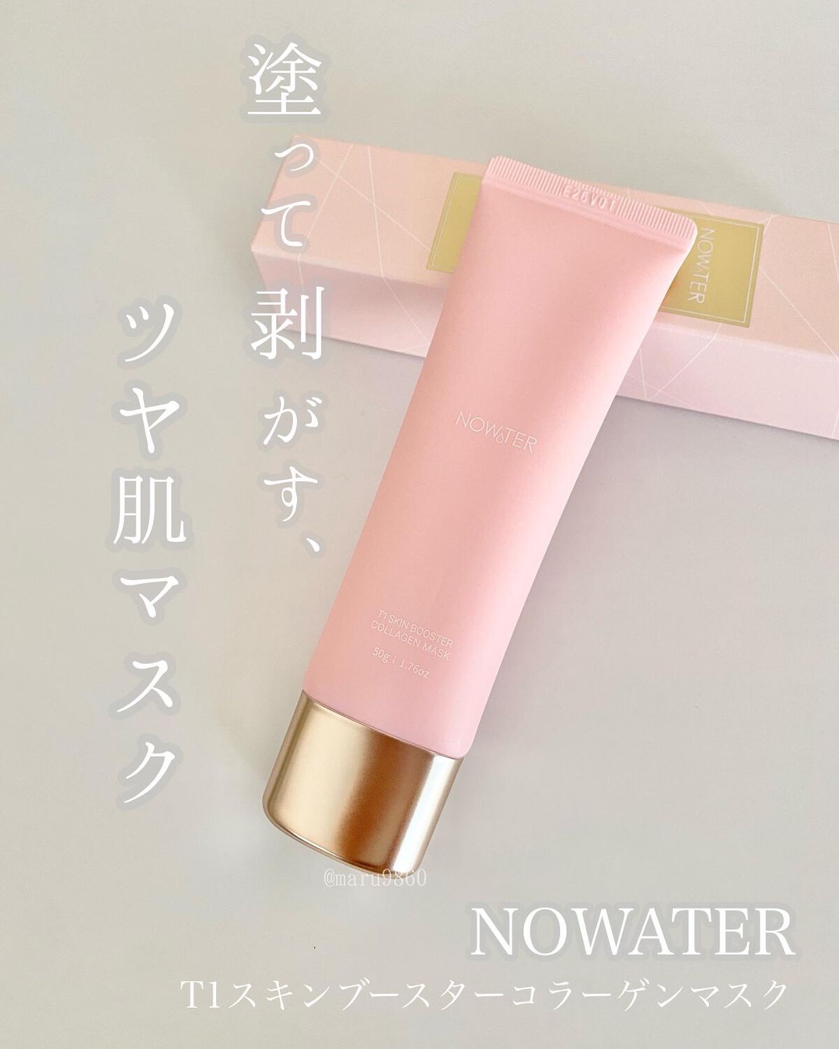 T1 スキンブースター コラーゲンマスク/NOWATER/シートマスク・パックを使ったクチコミ（1枚目）