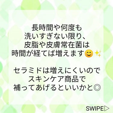 福岡｜パーソナルカラー診断(16タイプ)｜顔タイプ診断® on LIPS 「【守って洗うを理解する🤔💫】※内容は①と同じです！.こんばんは..」（4枚目）