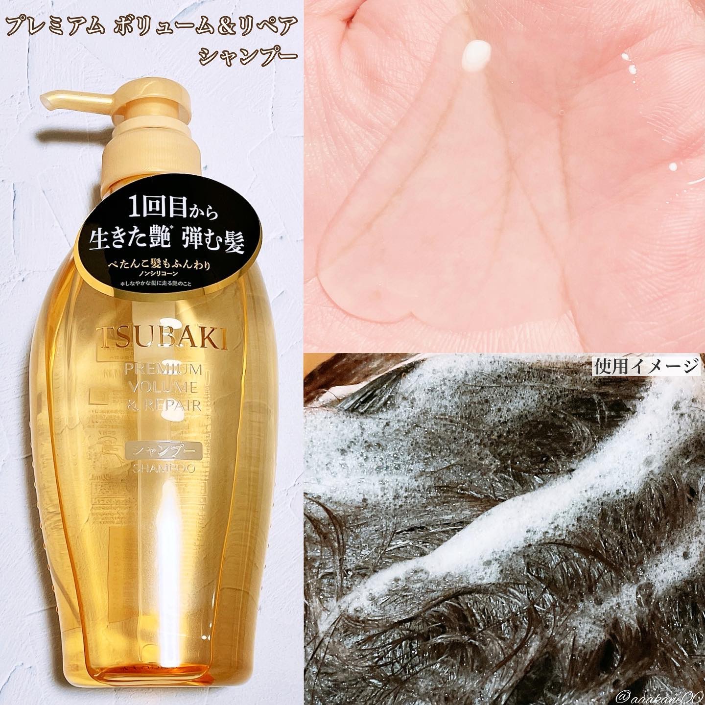 ＴＳＵＢＡＫＩ　オイルフォース M/TSUBAKI/ヘアオイルを使ったクチコミ（2枚目）