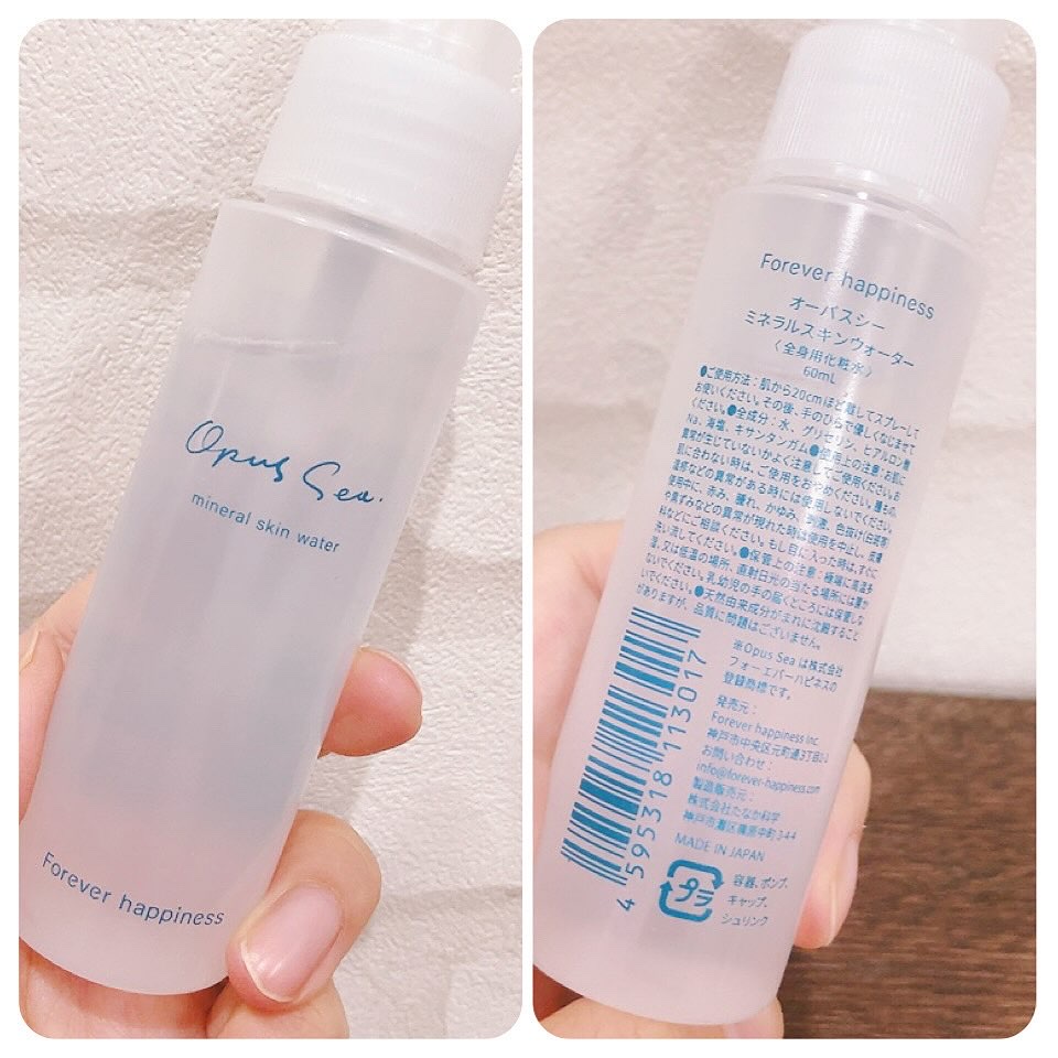 ミネラルスキンウォーター/Opus Sea/化粧水を使ったクチコミ（3枚目）