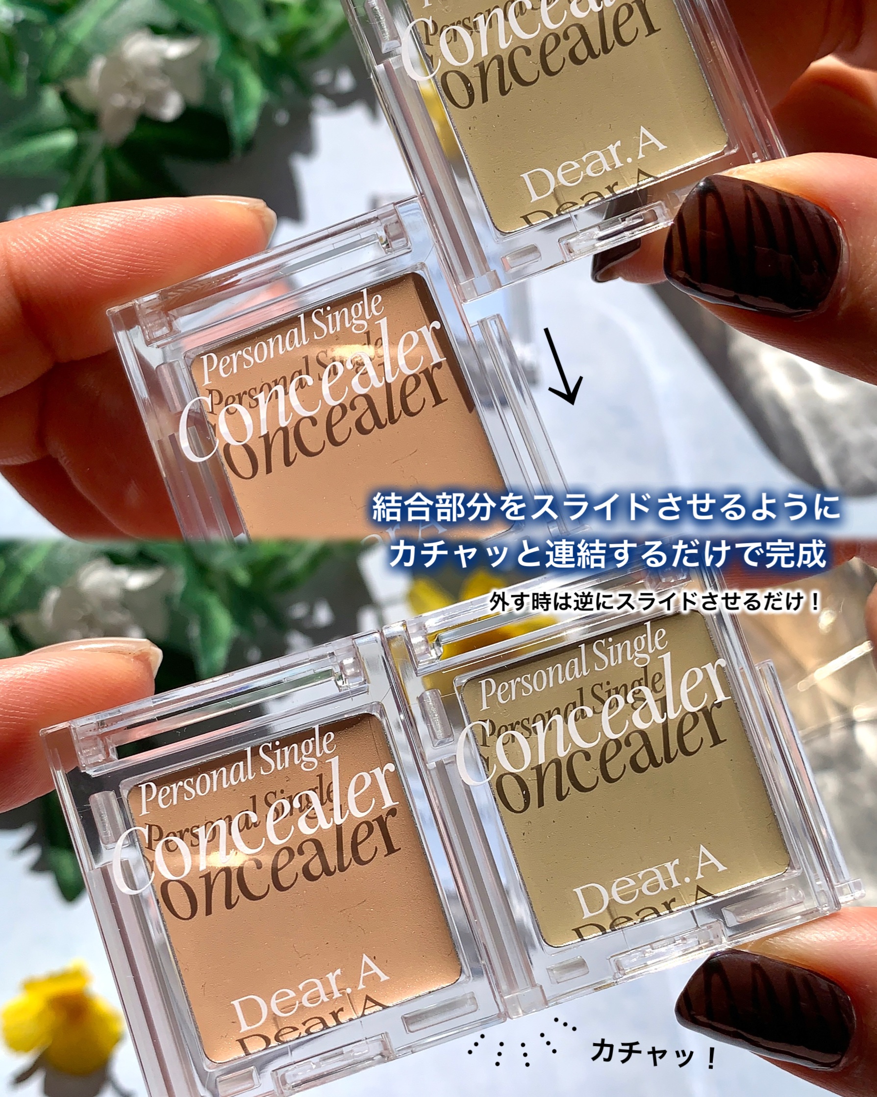 パーソナルシングルコンシーラー/Dear.A/パレットコンシーラーを使ったクチコミ（3枚目）