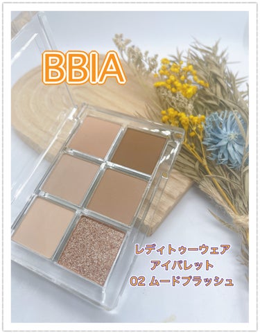BBIA レディートゥーウェアアイパレットのクチコミ「今日購入したアイシャドウ
#BBIA 
   レディトゥーウェアアイパレット 
02 ムードプ.....」（1枚目）
