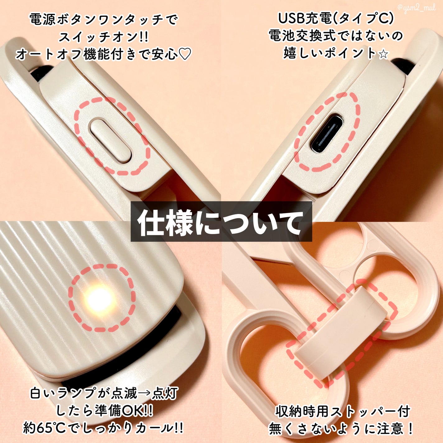 はさんであがるヒートカーラー/SHOBIDO/ホットビューラーを使ったクチコミ(4枚目)