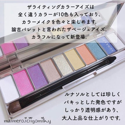 ザ ライティングカラーアイズ/LUNASOL/アイシャドウパレットを使ったクチコミ(2枚目)