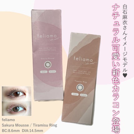 feliamo 1day/feliamo/ワンデー(1DAY)カラコンを使ったクチコミ(1枚目)